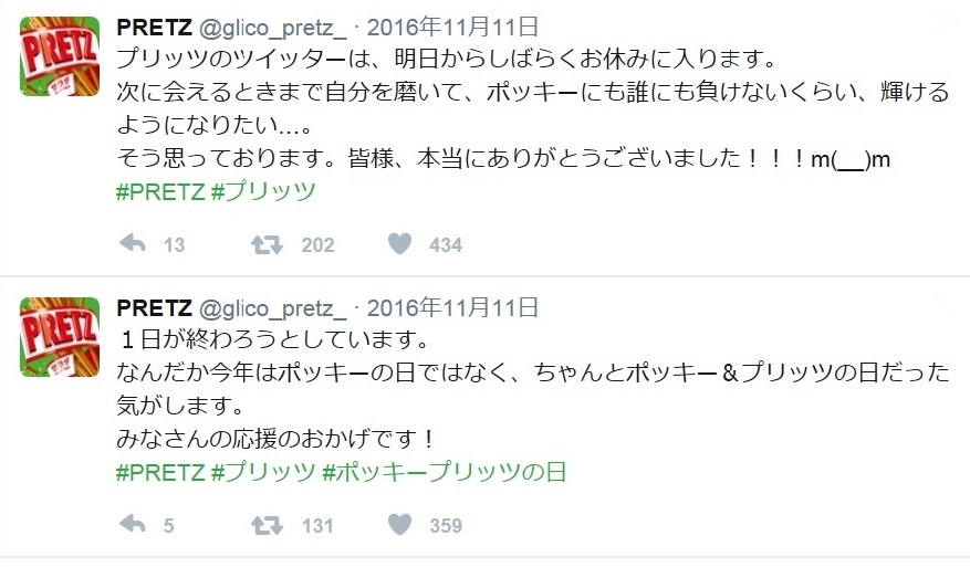 PRETZ Twitter