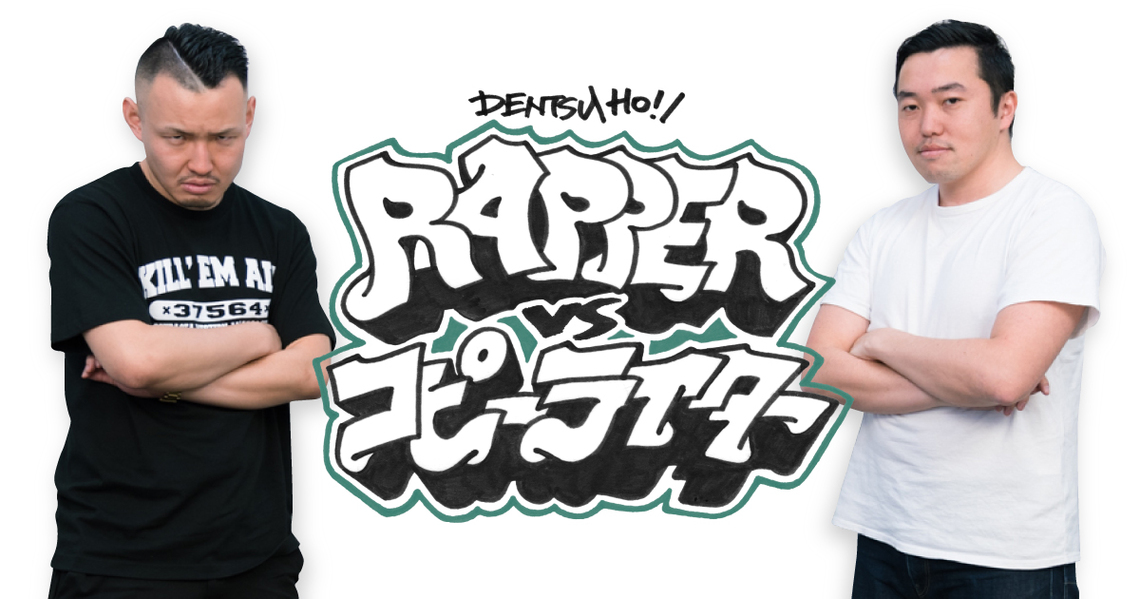 輪入道さん(左)と見市沖さん