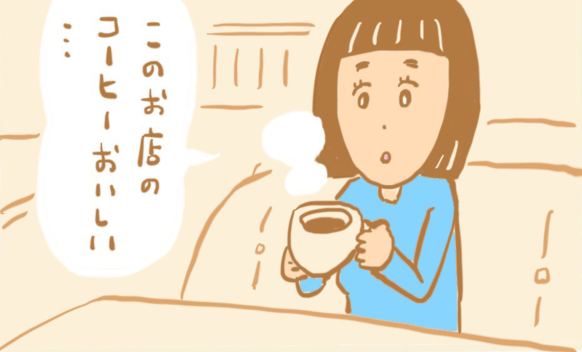 ショーワン2-1 コーヒー