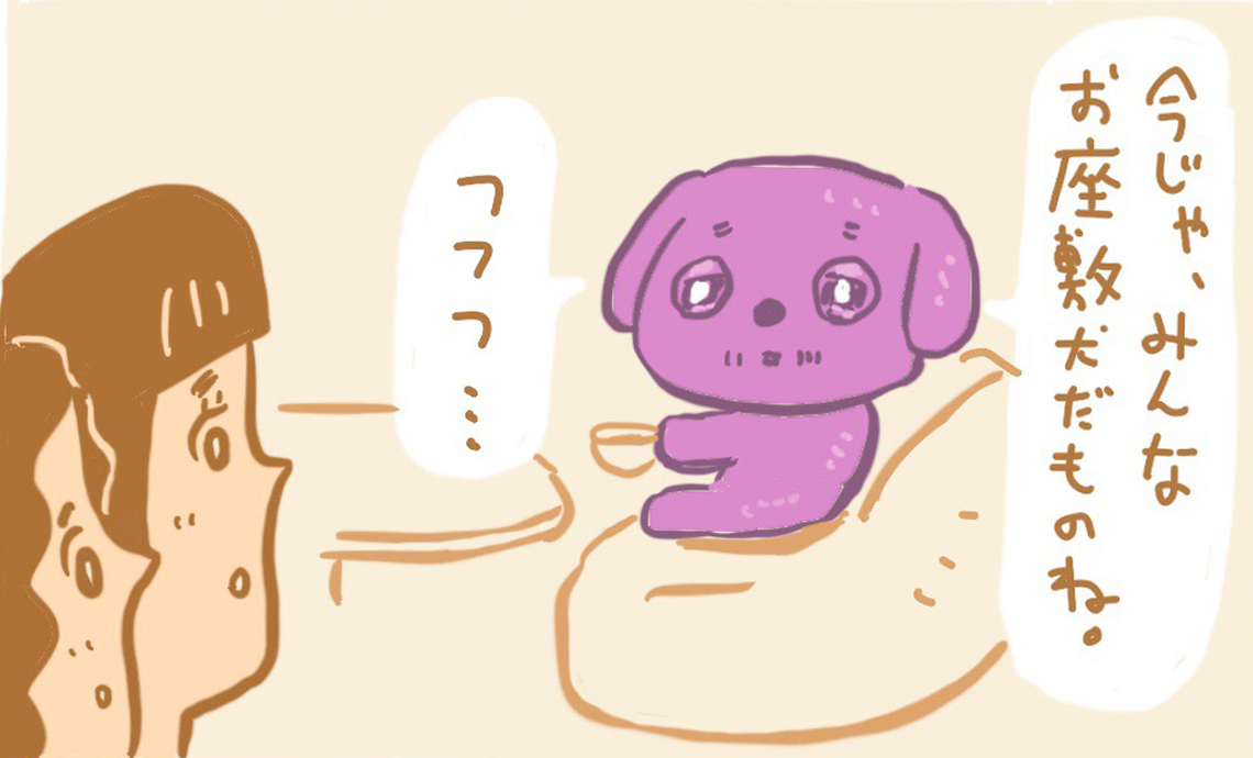 ショーワン3-8 今じゃみんなお座敷犬