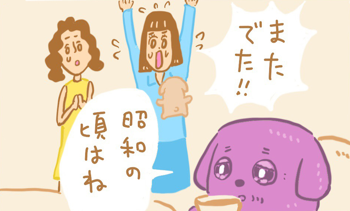ショーワン3-4 また出た!