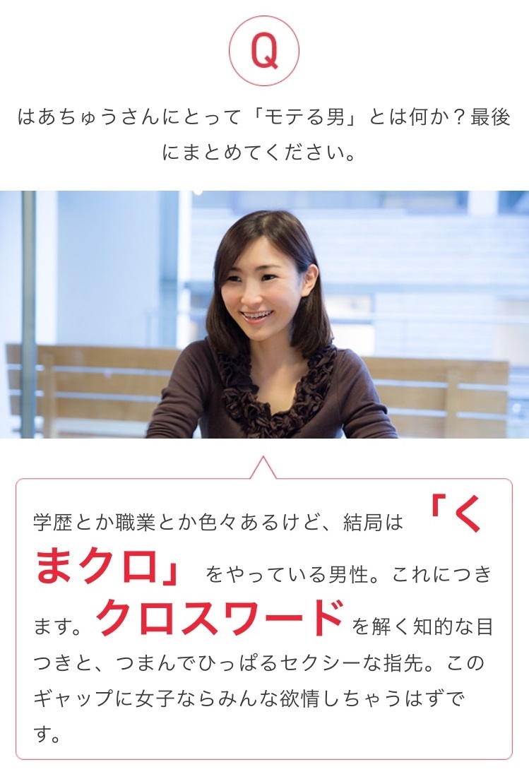 「こんな男は絶対モテる!」04