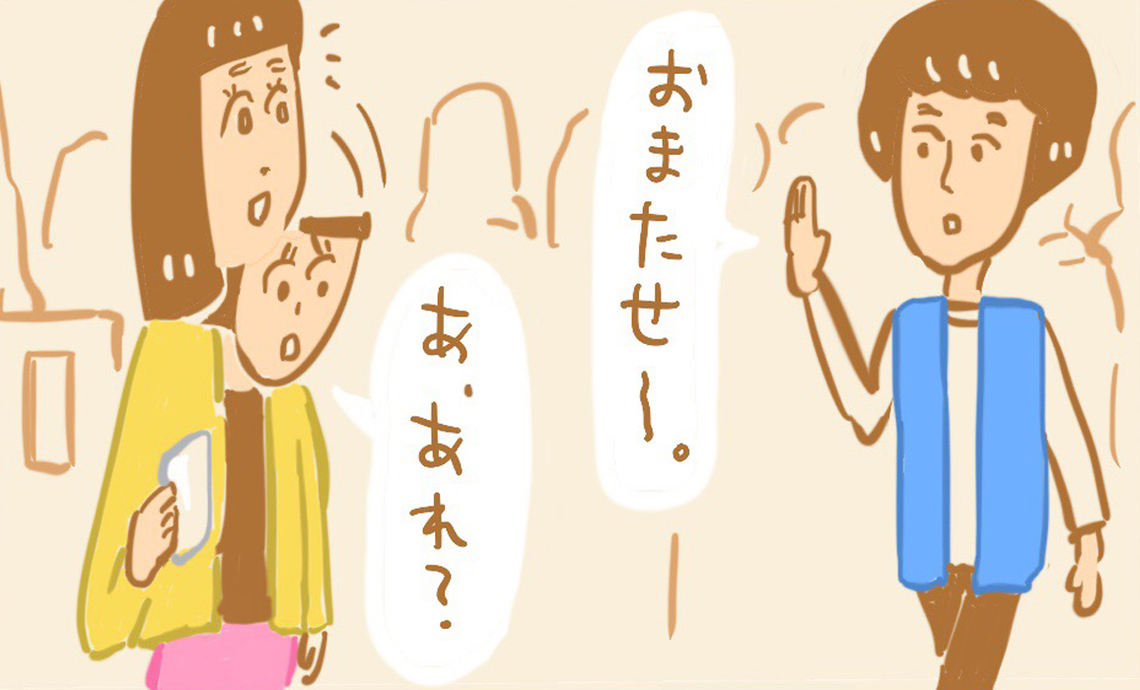 ショーワン4-9 おまたせ