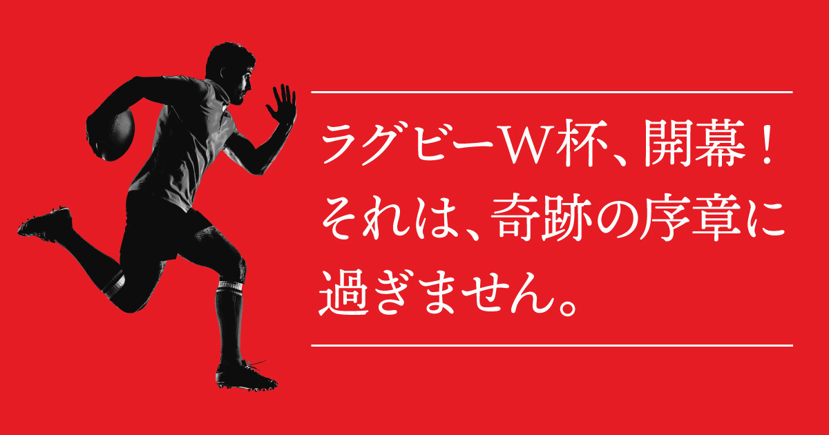 スポーツ界に到来した奇跡の3年で 第二の開国へ ウェブ電通報 スポーツ界に到来した奇跡の3年で 第二の開国へ ウェブ電通報
