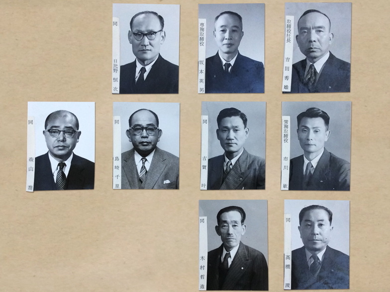 昭和30年代前半の役員・幹部の写真集。市川敏(中段右)、古賀叶(同右から2人目)、森山喬(同左)、高橋渡(下段右)の顔が見られる