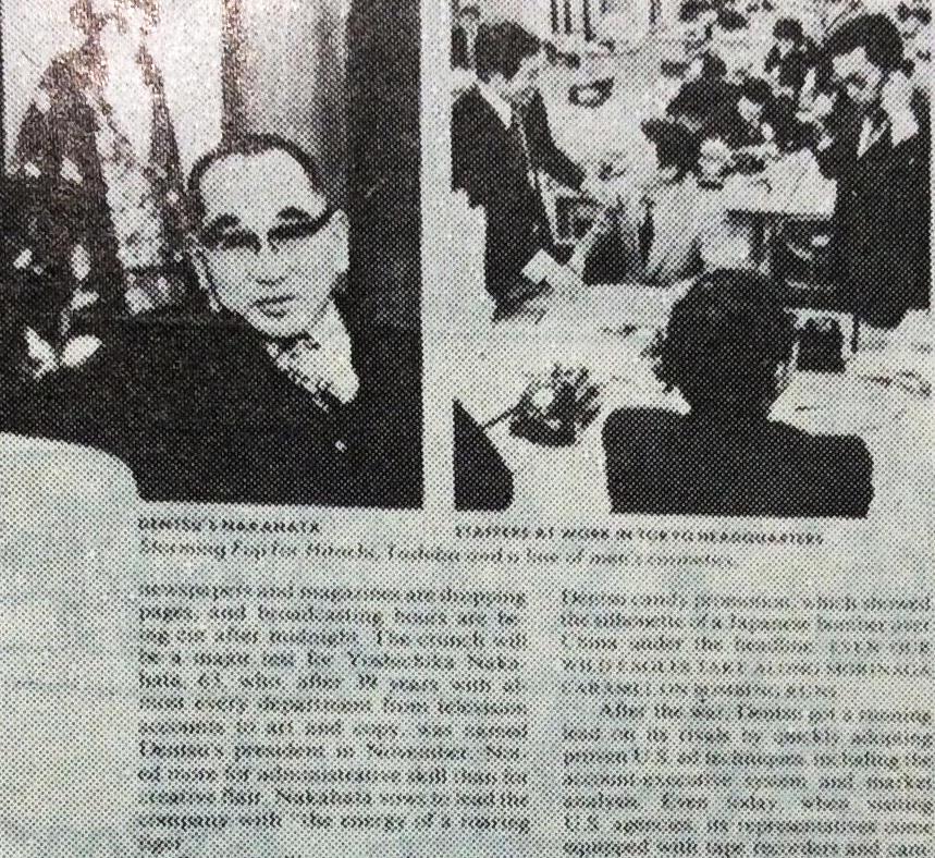 「社報電通人」1974年2月9日号に掲載されたタイム誌の記事