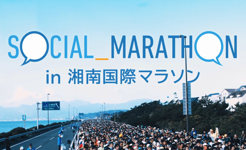 social marathon