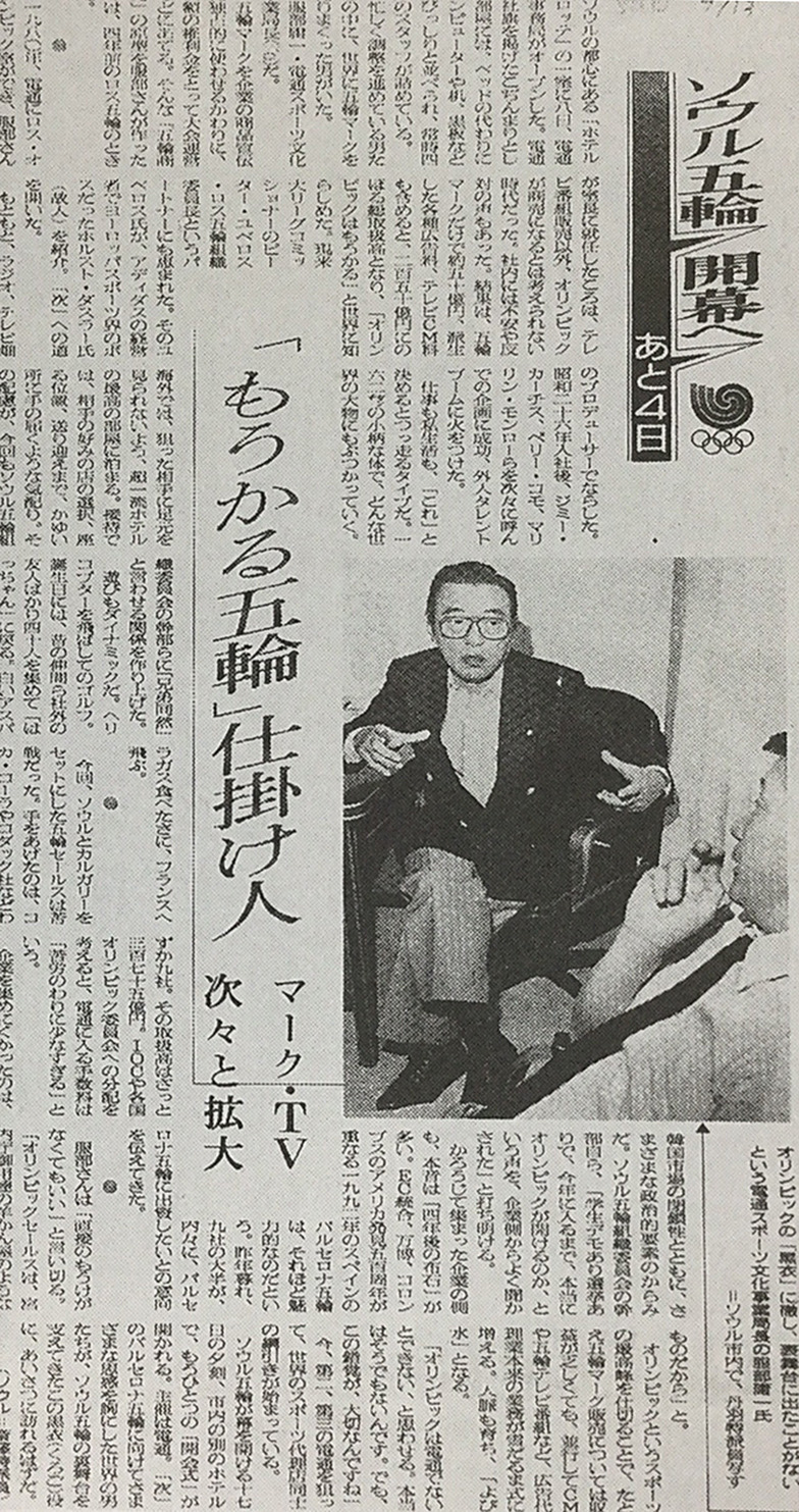 朝日新聞