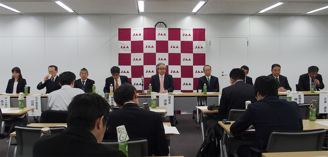 日本アドバタイザーズ協会(JAA)は4月7日、活動方針や事業活動計画を伝える「記者発表会」を東京・中央区のJAA会議室で開いた。