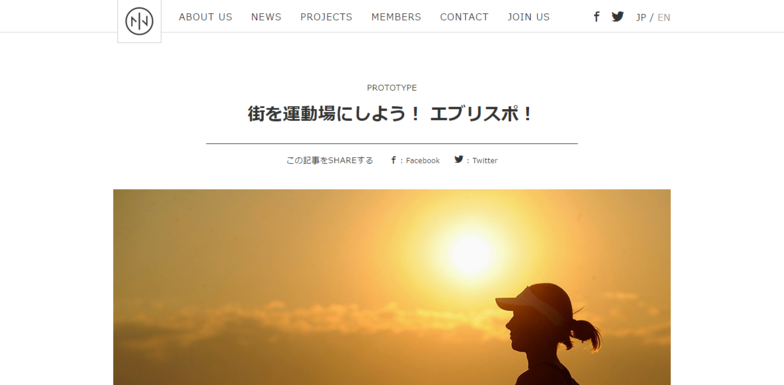 エブリスポ!