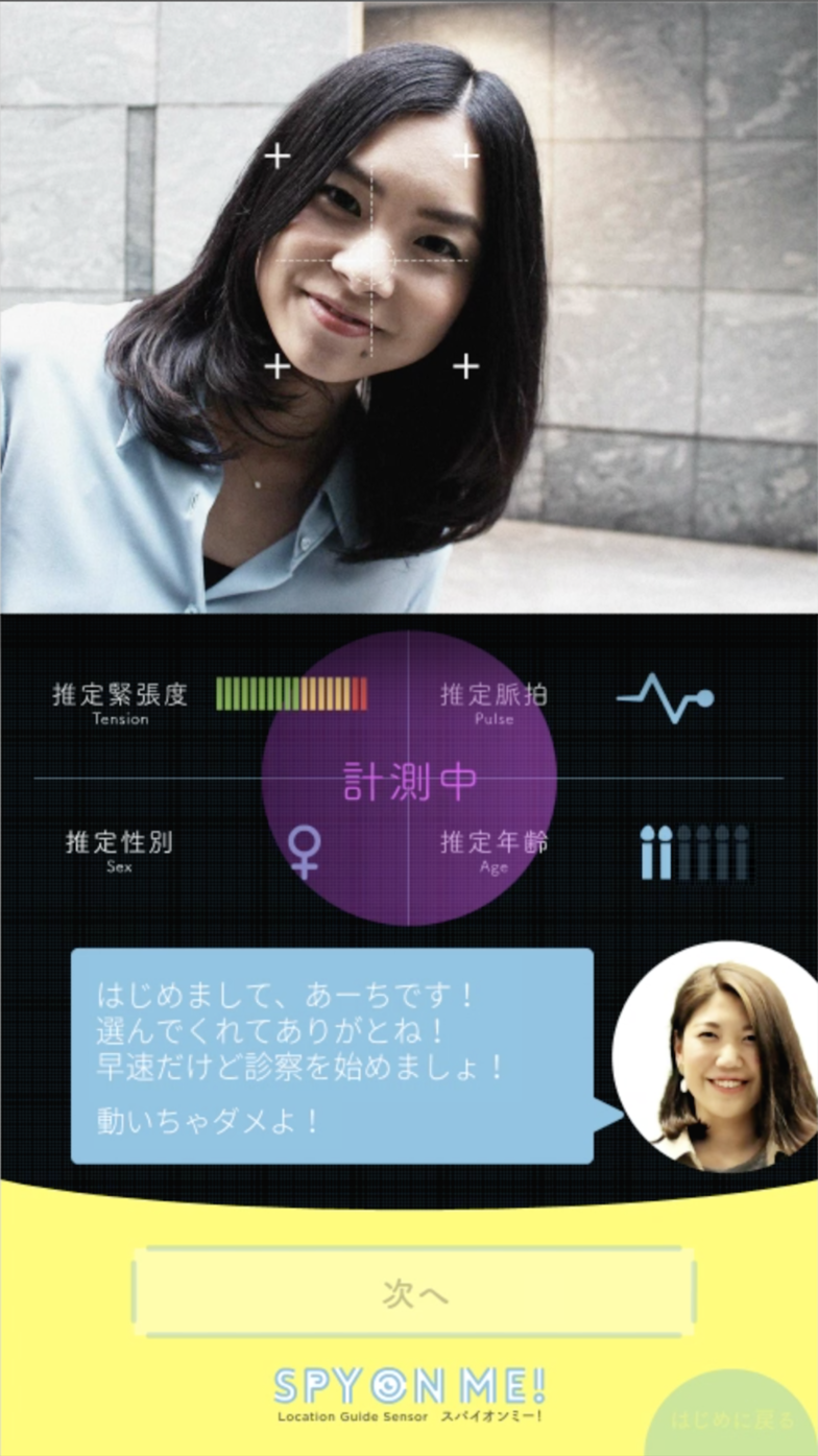 アプリ キャプチャ
