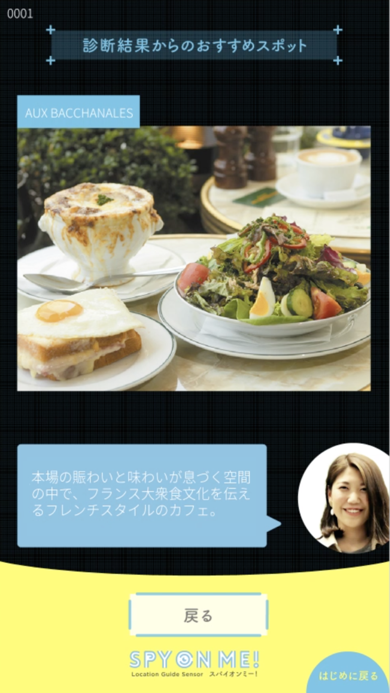アプリ キャプチャ