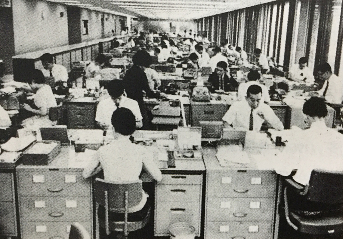 昭和38年頃の本社経理局