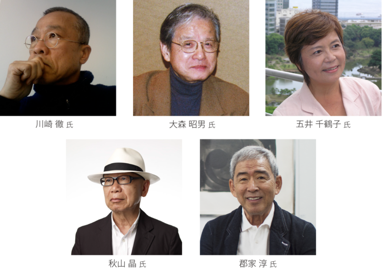 (左上から)川崎徹、大森昭男、五井千鶴子、秋山晶、郡家淳の5氏