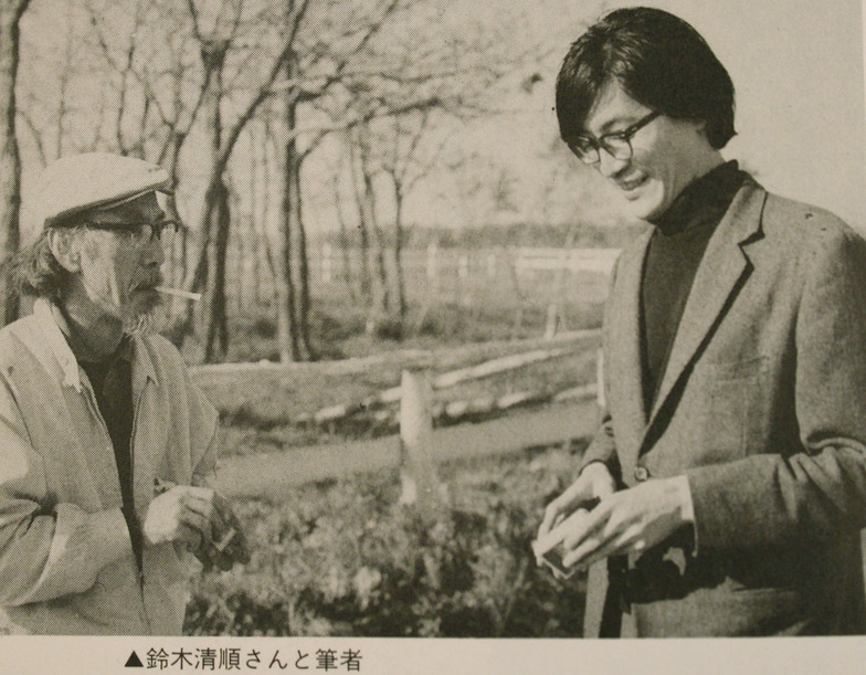 鈴木清順監督と筆者