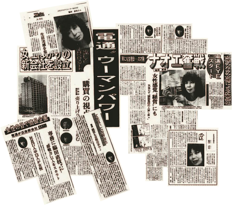 各紙に取り上げられた電通EYE設立の記事