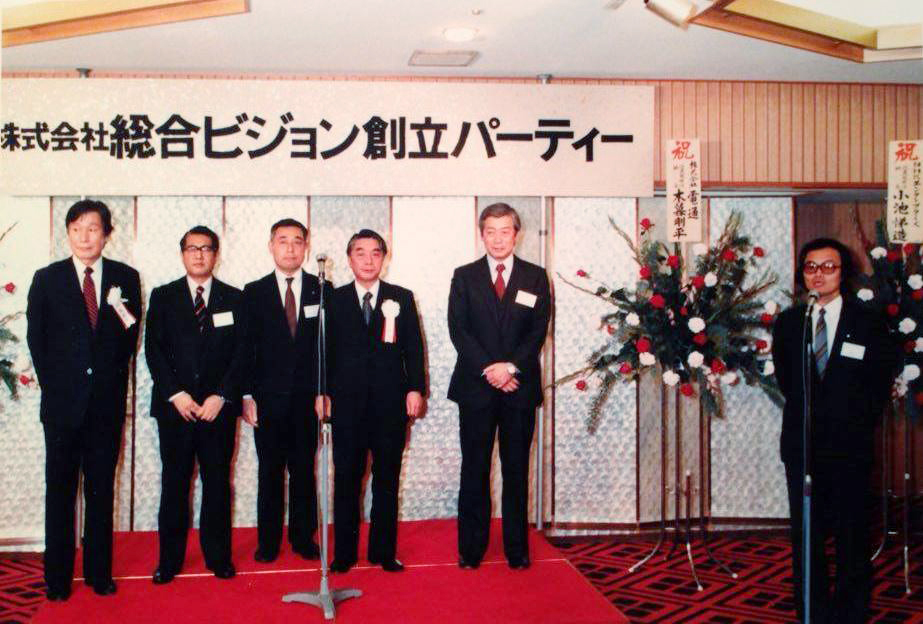 総合ビジョン設立パーティーでの6人のサムライ。左端が加藤菊造、右端は森隆一