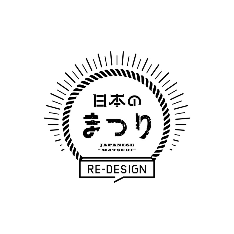 日本の“まつり”RE-DESIGNプロジェクト