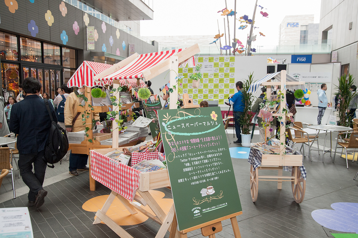 PRイベント「NEWSPAPER MARCHÉ 新聞との新しい出会い、ここにあります、展」を東京・世田谷区の複合施設