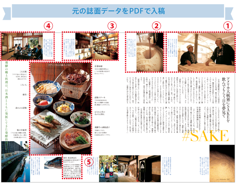 元の雑誌記事ページ