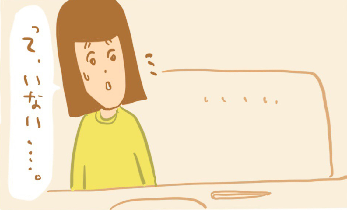 ショーワン7-10 って、いない