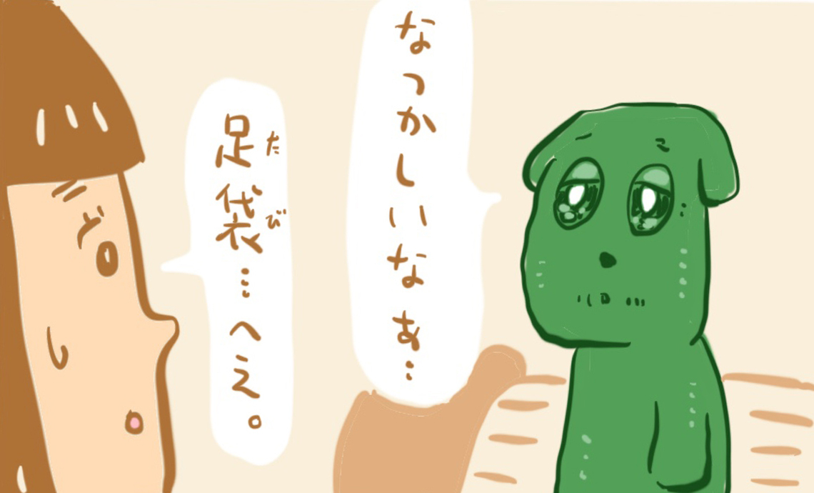 ショーワン8-8 懐かしいなぁ。へぇ、足袋