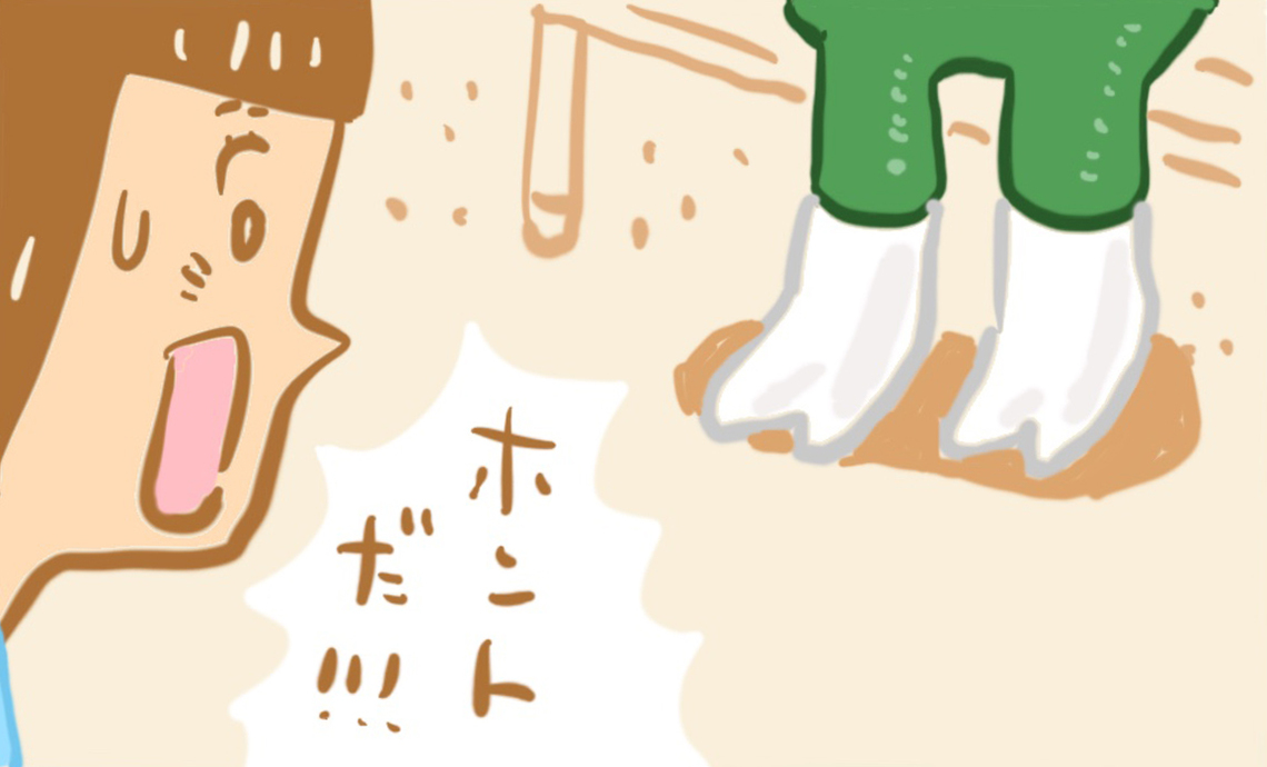ショーワン8-10 ほんとだ!