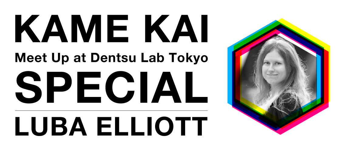 ルバ・エリオット(Luba Elliot)氏
