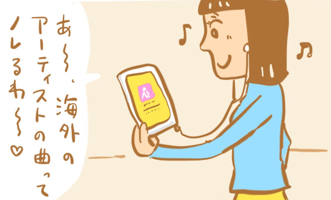 ショーワン9-1 海外のアーティストの曲ってノレるわ~
