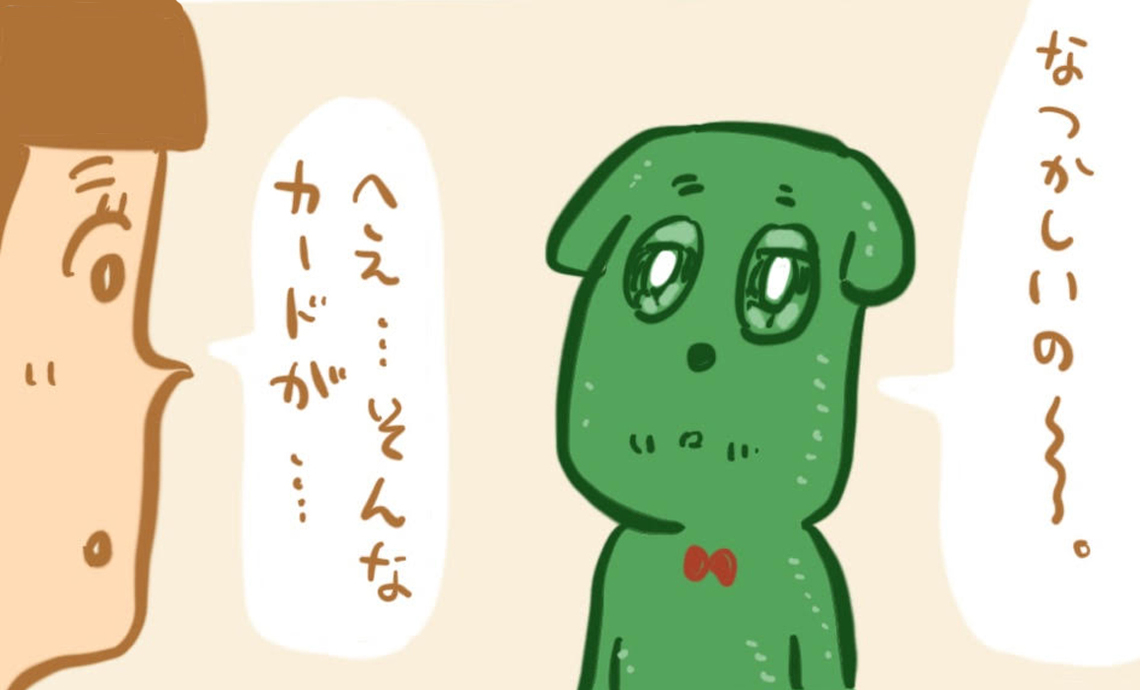 ショーワン9-8 なつかしいの~。へぇそんなカードが