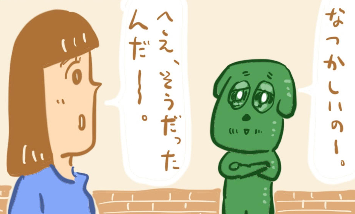 ショーワン10-8 なつかしいの~。へぇそうだったんだぁ