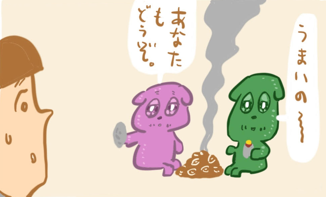 ショーワン12-8 うまいの〜。あなたもどうぞ。