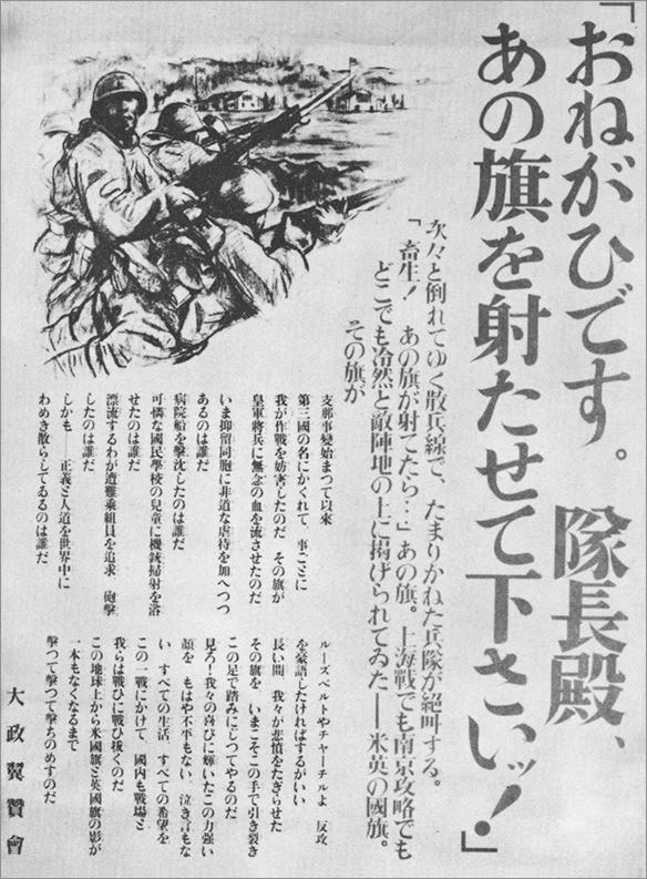 報研の代表作ともいえる壁新聞