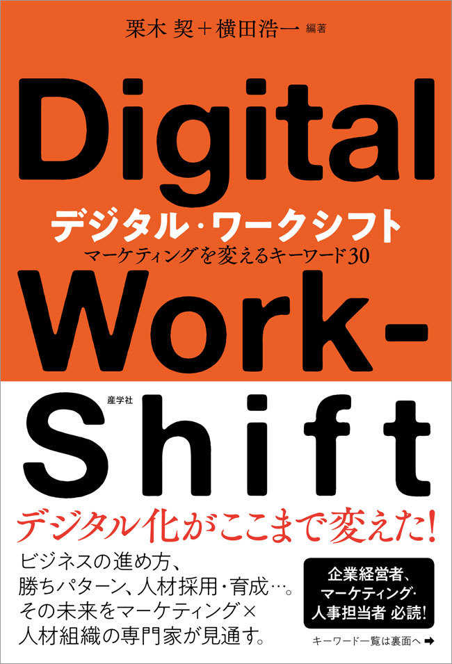 四六判並製、360ページ、2200円+税、ISBN 978-4-7825-3493-9