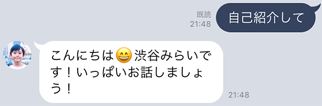渋谷みらい 雑談