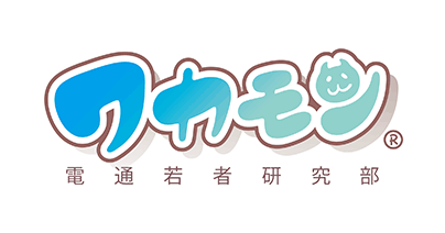 電通若者研究部(通称:ワカモン)ロゴ