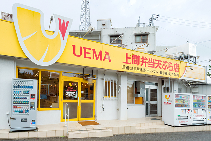上間フードアンドライフ 「食を通して沖縄の文化を守り、伝え、発展させる」を理念に、店舗のみならず、仕出し、ケータリング(本文内写真)、製造卸を展開。