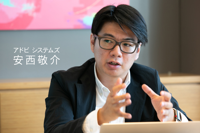 安西敬介(アドビ システムズ株式会社 プロダクトエバンジェリスト兼シニアコンサルタント)