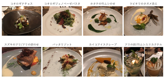 昆虫食レストランでのフルコース