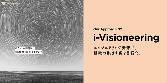 i-Visioneering