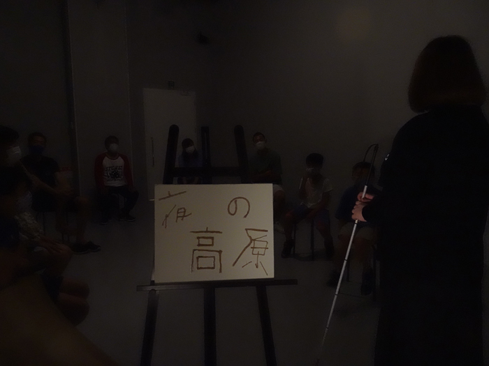対話の森 夜の高原