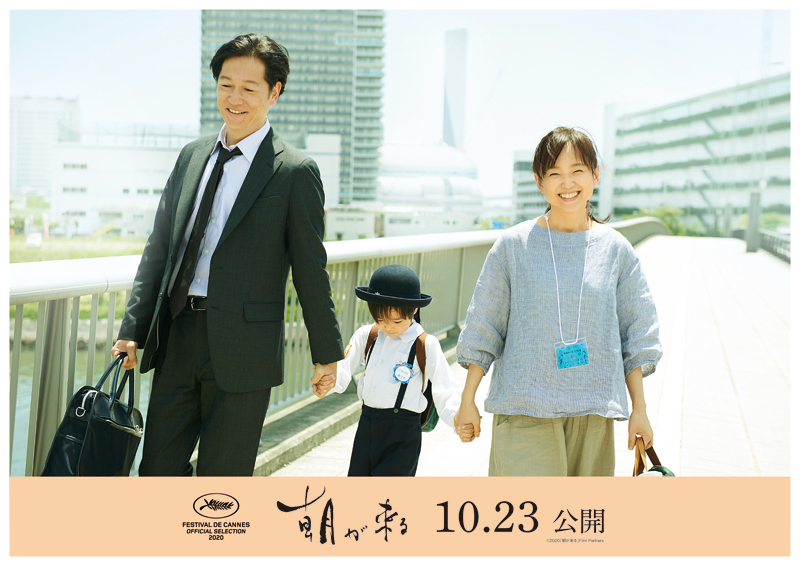 朝が来るのワンシーン