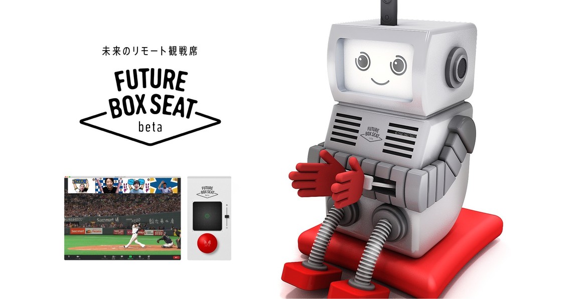 「Future Box Seatβ」