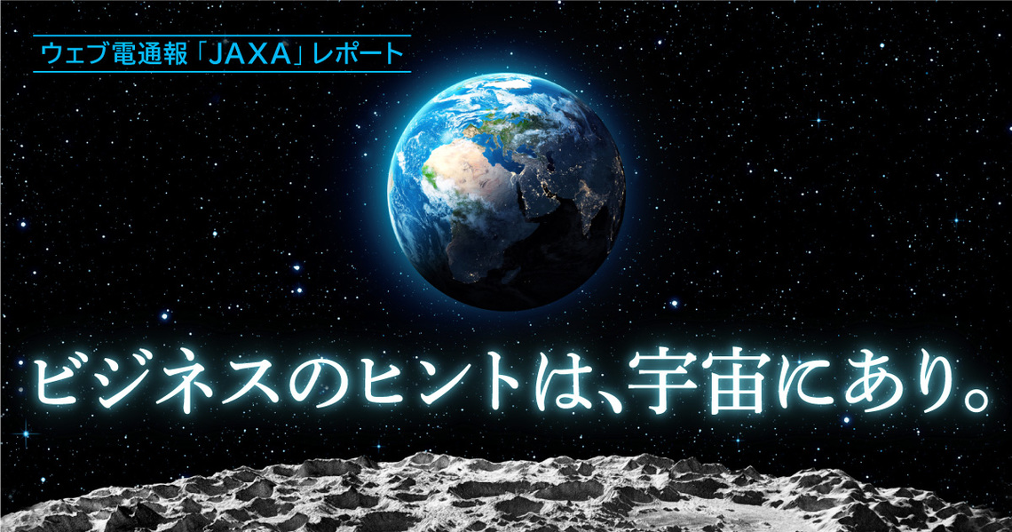 宇宙タイトル