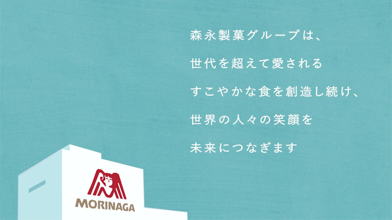 森永製菓グループ「OUR PHILOSOPHY ~ムービー~」の一場面