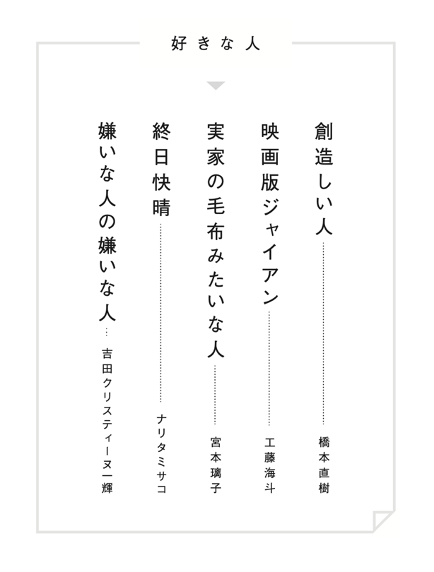 『それ、勝手な決めつけかもよ？だれかの正解にしばられない「解釈」の練習』