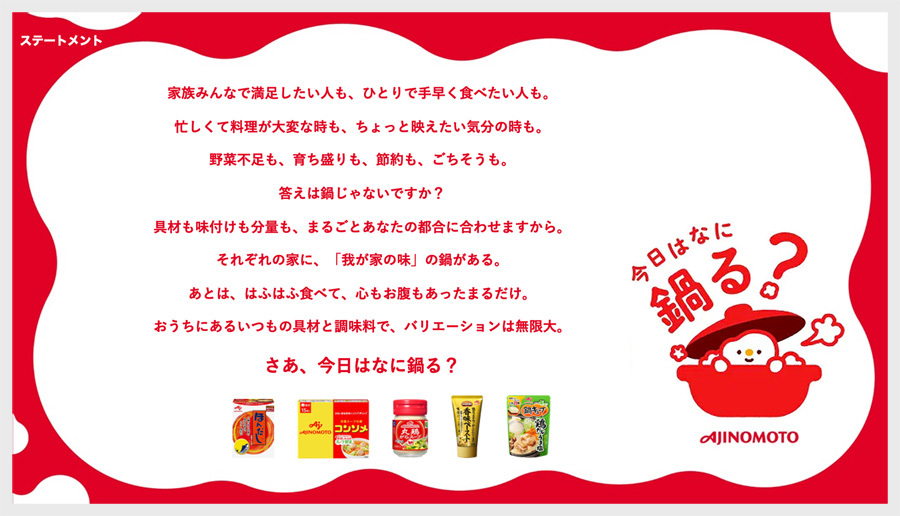 鍋る?