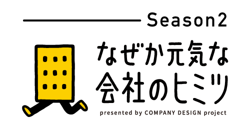 「なぜか元気な会社」シリーズロゴ