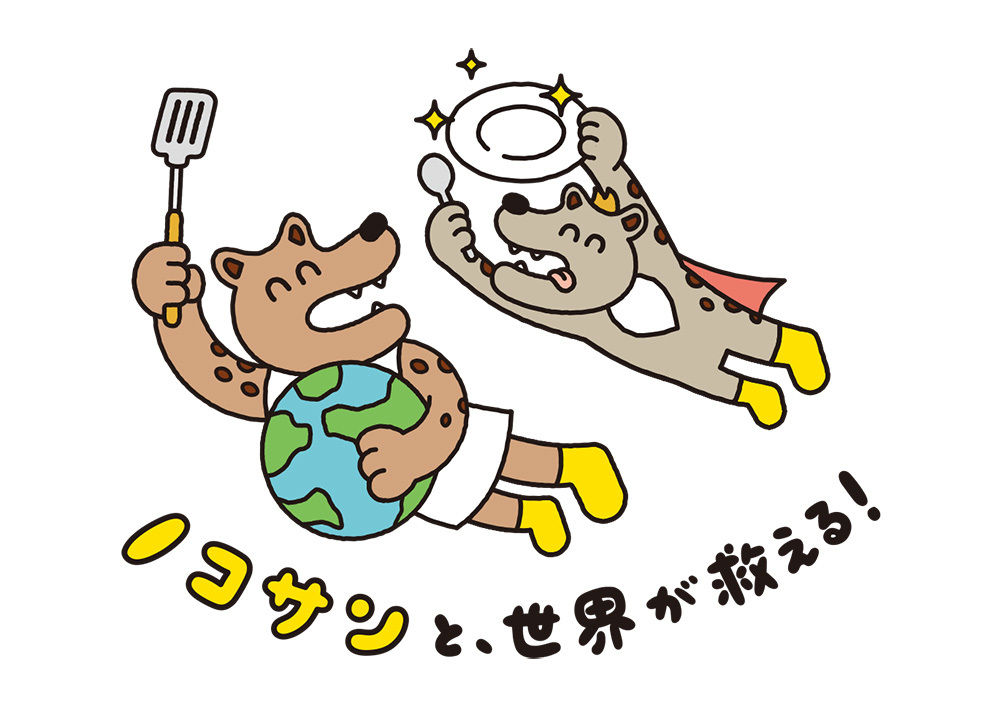 AD・イラスト:古谷萌