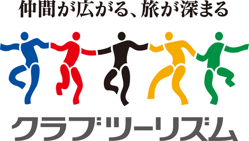 クラブツーリズム(ロゴ)